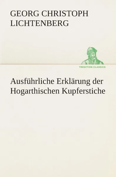 Обложка книги Ausfuhrliche Erklarung der Hogarthischen Kupferstiche, Georg Christoph Lichtenberg