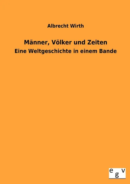 Обложка книги Manner, Volker und Zeiten, Albrecht Wirth