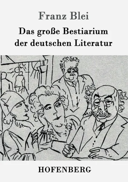 Обложка книги Das grosse Bestiarium der deutschen Literatur, Franz Blei