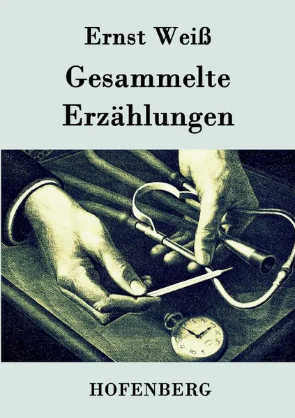 Обложка книги Gesammelte Erzahlungen, Ernst Weiß