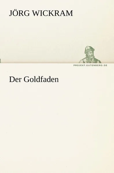 Обложка книги Der Goldfaden, Jörg Wickram