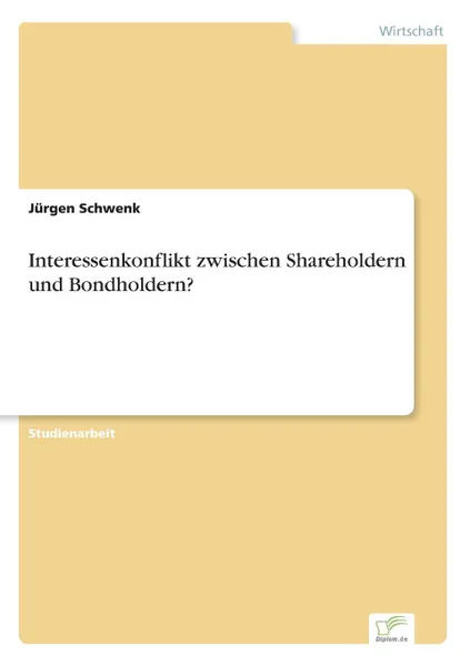 Обложка книги Interessenkonflikt zwischen Shareholdern und Bondholdern., Jürgen Schwenk