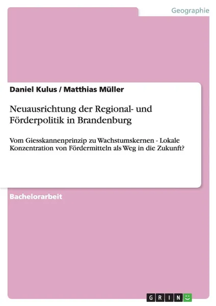 Обложка книги Neuausrichtung der Regional- und Forderpolitik in Brandenburg, Matthias Müller, Daniel Kulus