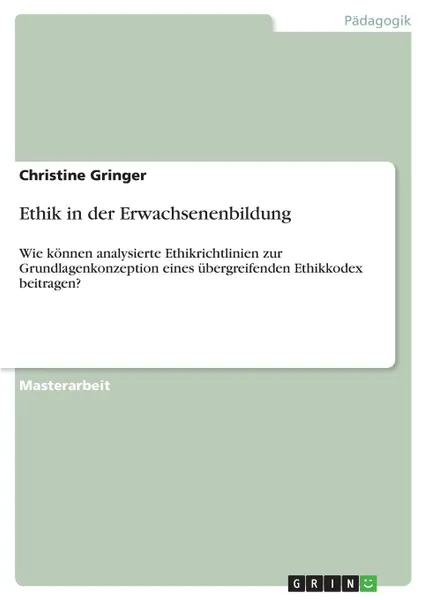Обложка книги Ethik in der Erwachsenenbildung, Christine Gringer