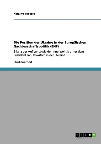 Обложка книги Die Position der Ukraine in der Europaischen Nachbarschaftspolitik (ENP), Nataliya Rybalko