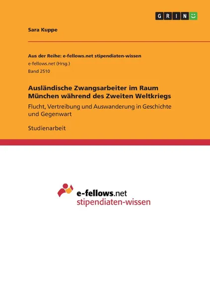 Обложка книги Auslandische Zwangsarbeiter im Raum Munchen wahrend des Zweiten Weltkriegs, Sara Kuppe