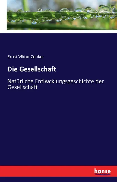 Обложка книги Die Gesellschaft, Ernst Viktor Zenker