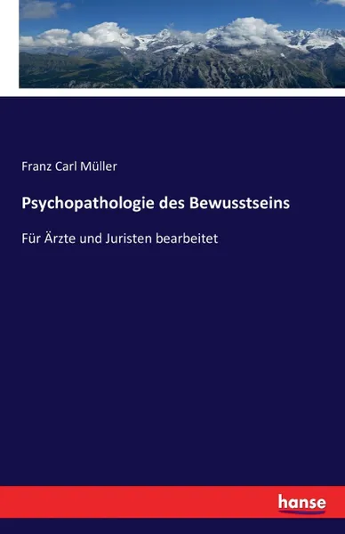 Обложка книги Psychopathologie des Bewusstseins, Franz Carl Müller