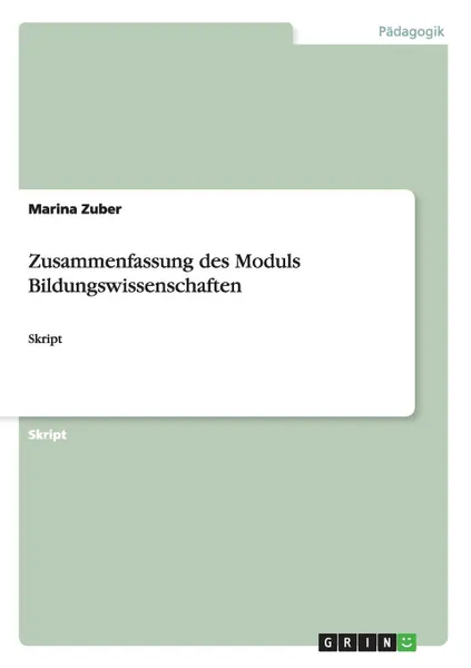 Обложка книги Zusammenfassung des Moduls Bildungswissenschaften, Marina Zuber