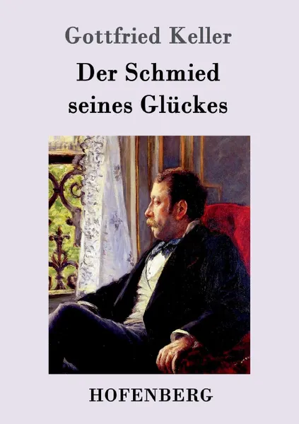 Обложка книги Der Schmied seines Gluckes, Gottfried Keller