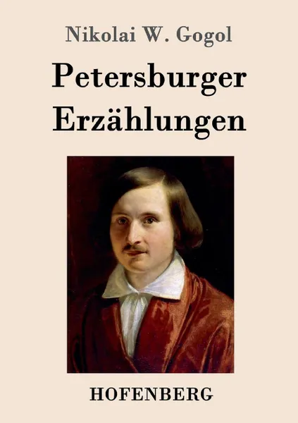 Обложка книги Petersburger Erzahlungen, Nikolai W. Gogol