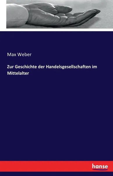 Обложка книги Zur Geschichte der Handelsgesellschaften im Mittelalter, Max Weber