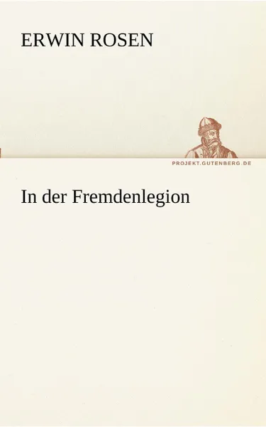 Обложка книги In der Fremdenlegion, Erwin Rosen