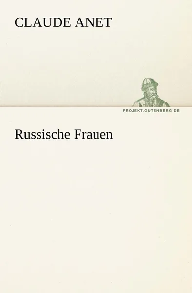 Обложка книги Russische Frauen, Claude Anet