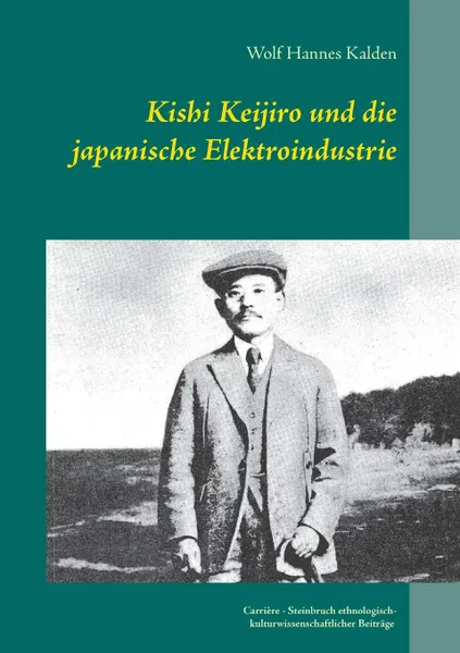 Обложка книги Kishi Keijiro und die japanische Elektroindustrie, Wolf Hannes Kalden