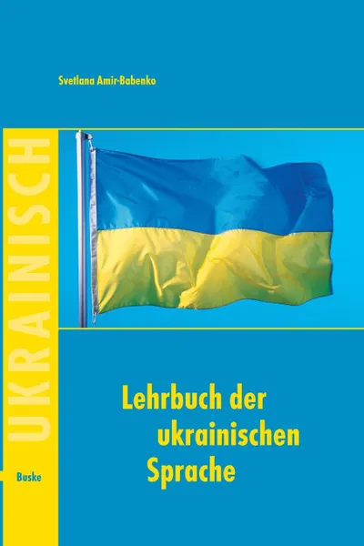 Обложка книги Lehrbuch der ukrainischen Sprache, Svetlana Amir-Babenko