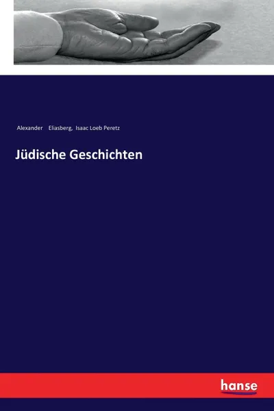 Обложка книги Judische Geschichten, Alexander Eliasberg, Isaac Loeb Peretz