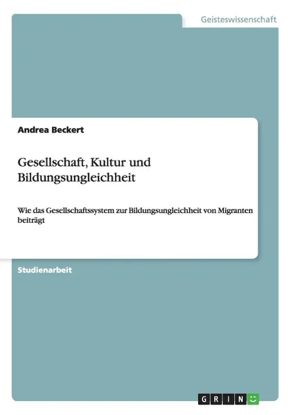 Обложка книги Gesellschaft, Kultur und Bildungsungleichheit, Andrea Beckert