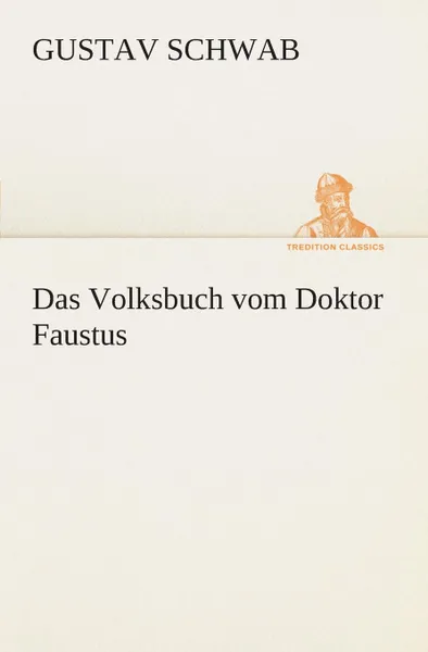 Обложка книги Das Volksbuch vom Doktor Faustus, Gustav Schwab