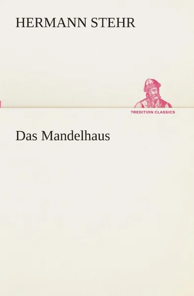 Обложка книги Das Mandelhaus, Hermann Stehr