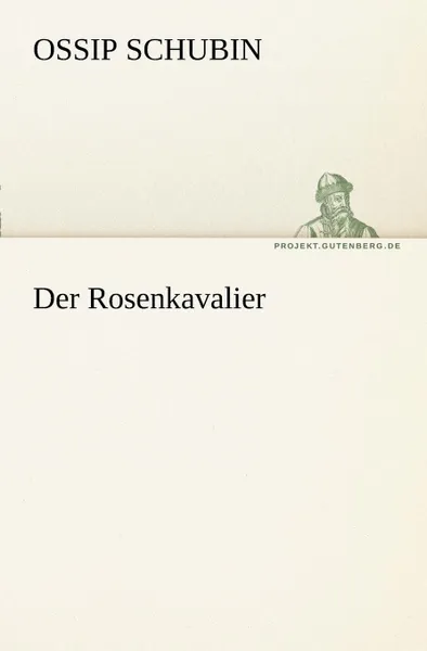 Обложка книги Der Rosenkavalier, Ossip Schubin