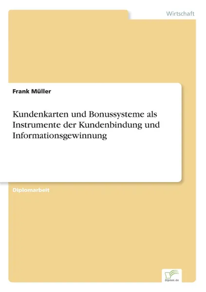 Обложка книги Kundenkarten und Bonussysteme als Instrumente der Kundenbindung und Informationsgewinnung, Frank Müller