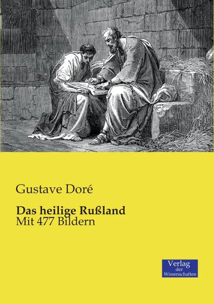 Обложка книги Das heilige Russland, Gustave Doré
