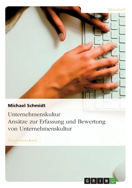 Обложка книги Unternehmenskultur. Ansatze zur Erfassung und Bewertung fur Unternehmen, Michael Schmidt