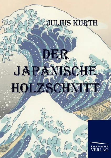 Обложка книги Der Japanische Holzschnitt, Julius Kurth