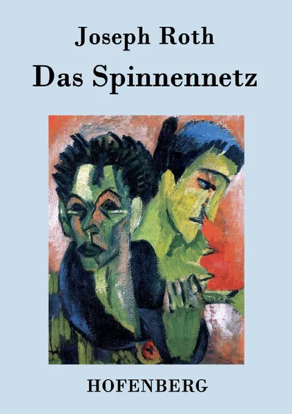 Обложка книги Das Spinnennetz, Joseph Roth