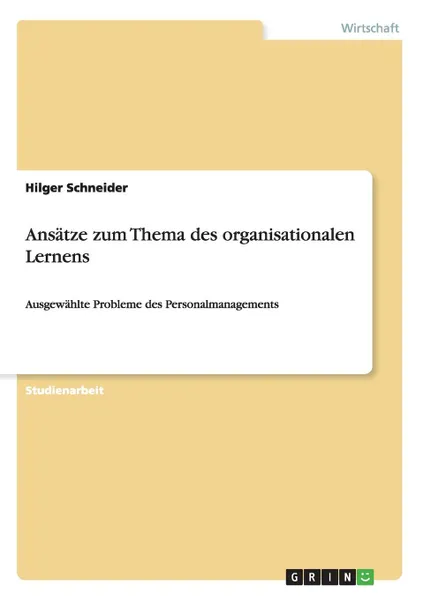 Обложка книги Ansatze zum Thema des organisationalen Lernens, Hilger Schneider