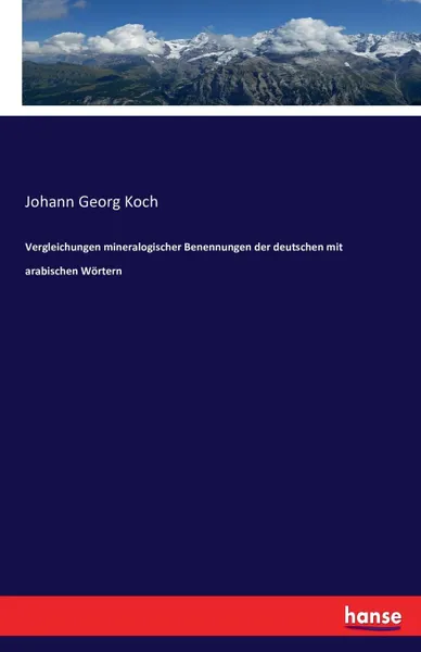 Обложка книги Vergleichungen mineralogischer Benennungen der deutschen mit arabischen Wortern, Johann Georg Koch