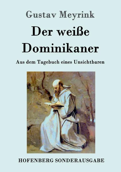 Обложка книги Der weisse Dominikaner, Gustav Meyrink