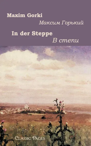 Обложка книги In Der Steppe, Maxim Gorki