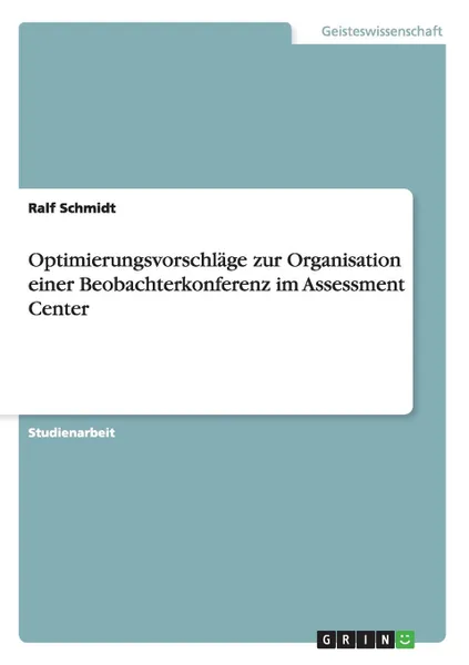 Обложка книги Optimierungsvorschlage zur Organisation einer Beobachterkonferenz im Assessment Center, Ralf Schmidt