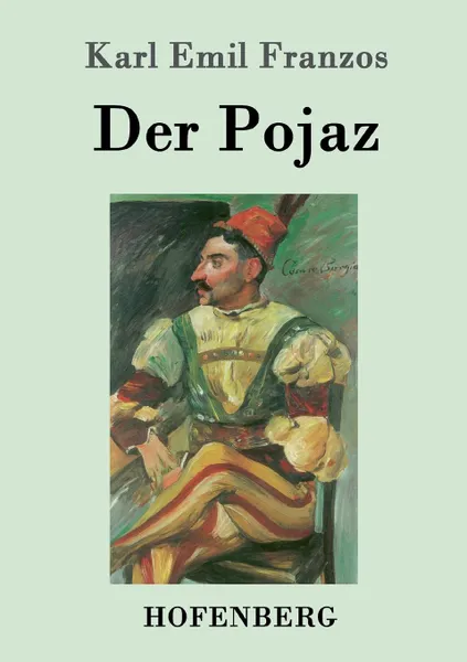 Обложка книги Der Pojaz, Karl Emil Franzos