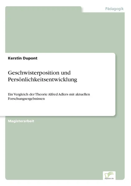 Обложка книги Geschwisterposition und Personlichkeitsentwicklung, Kerstin Dupont