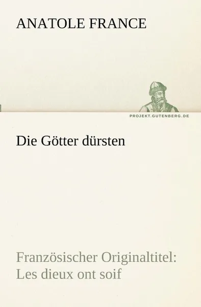 Обложка книги Die Gotter dursten, Anatole France