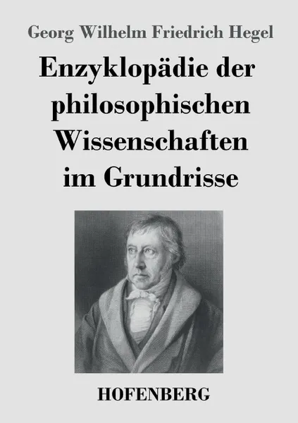 Обложка книги Enzyklopadie der philosophischen Wissenschaften im Grundrisse, Georg Wilhelm Friedrich Hegel