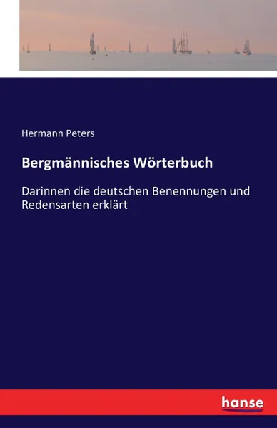 Обложка книги Bergmannisches Worterbuch, Hermann Peters