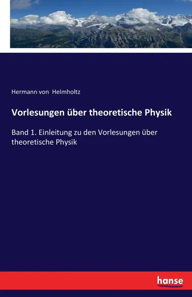 Обложка книги Vorlesungen uber theoretische Physik, Hermann von Helmholtz