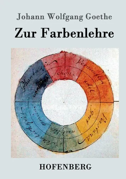 Обложка книги Zur Farbenlehre, Johann Wolfgang Goethe