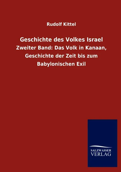 Обложка книги Geschichte des Volkes Israel, Rudolf Kittel