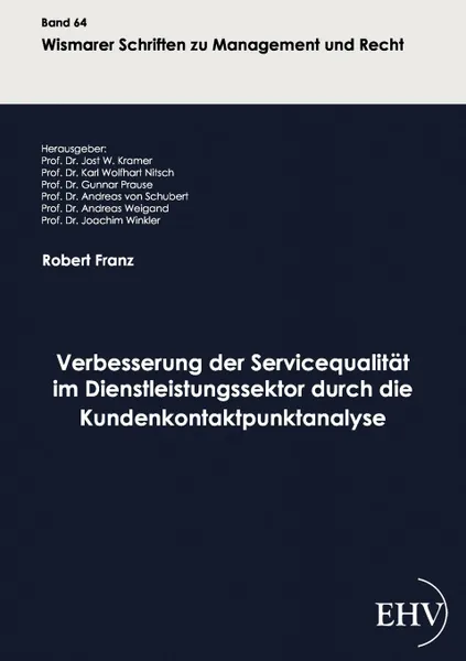 Обложка книги Verbesserung der Servicequalitat im Dienstleistungssektor durch die Kundenkontaktpunktanalyse, Robert Franz