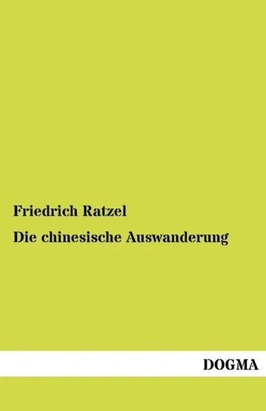 Обложка книги Die chinesische Auswanderung, Friedrich Ratzel