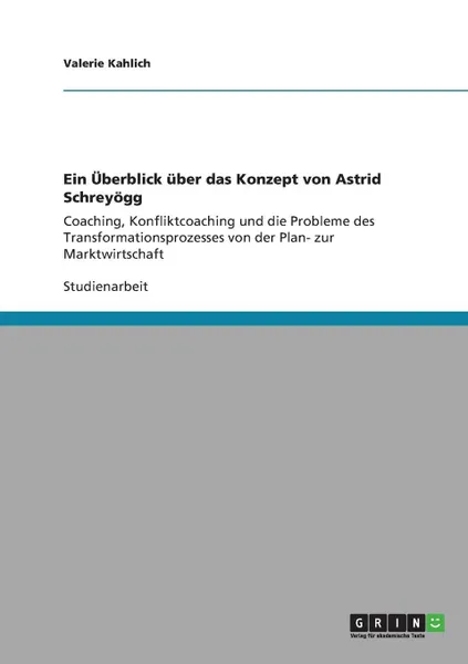 Обложка книги Ein Uberblick uber das Konzept von Astrid Schreyogg, Valerie Kahlich
