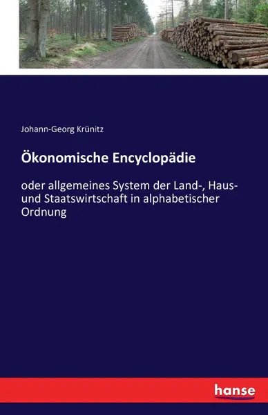 Обложка книги Okonomische Encyclopadie, Johann-Georg Krünitz