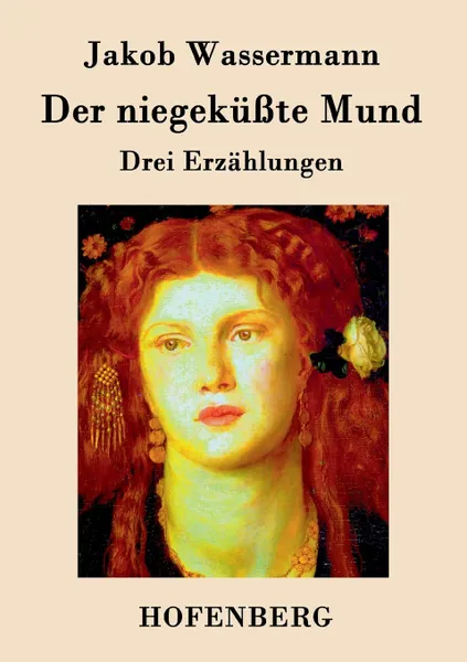 Обложка книги Der niegekusste Mund, Jakob Wassermann