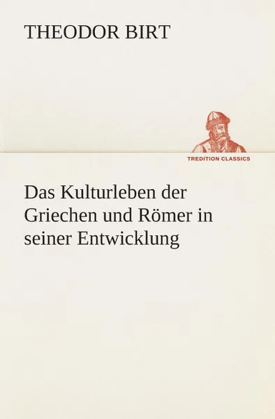 Обложка книги Das Kulturleben der Griechen und Romer in seiner Entwicklung, Theodor Birt