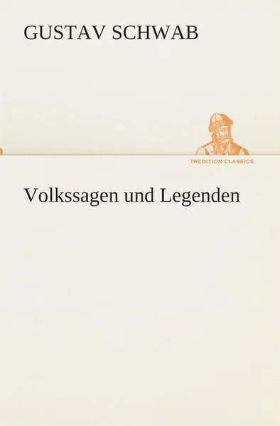 Обложка книги Volkssagen und Legenden, Gustav Schwab